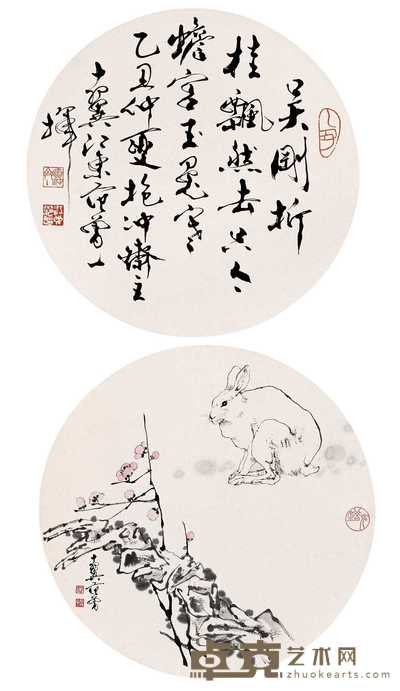 范曾 署年:乙丑(1985) 玉兔 书法 立轴 Φ37cm×2